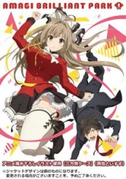 Amagi Brilliant Park: Wakuwaku Mini Theater