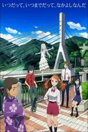 Ano Hi Mita Hana no Namae wo Bokutachi wa Mada Shiranai