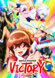 Battle Athletess Daiundoukai ReSTART!