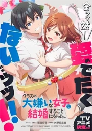Class no Daikirai na Joshi to Kekkon suru Koto ni Natta.