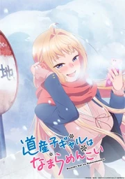 Dosanko Gal wa Namara Menkoi