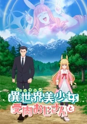 Fantasy Bishoujo Juniku Ojisan to