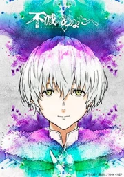 Fumetsu no Anata e 2nd Season