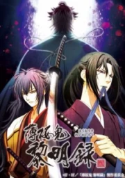 Hakuouki: Shinsengumi Kitan