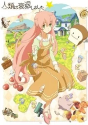 Jinrui wa Suitai Shimashita