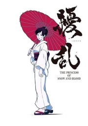 Jouran: The Princess of Snow and Blood