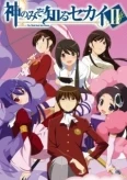 Kami Nomi zo Shiru Sekai 2 temporada