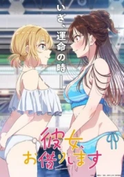 Kanojo, Okarishimasu 5th Season