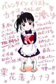Kimetsu Gakuen: Valentine-hen