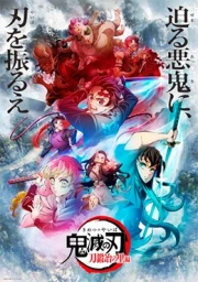 Kimetsu no Yaiba: Katanakaji no Sato-hen