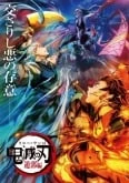 Kimetsu no Yaiba: Yuukaku-hen Latino