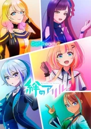 Kizuna no Allele