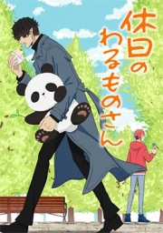 Kyuujitsu no Warumono-san