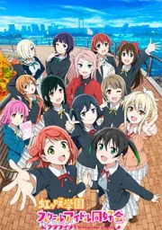 Love Live! Nijigasaki Gakuen School Idol Doukoukai 2nd Season
