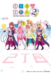 Machikado Mazoku: 2-choume