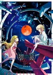 Monogatari Series: Off & Monster Season