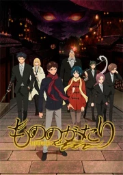 Mononogatari
