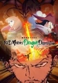 Monsters: Ippyaku Sanjou Hiryuu Jigoku (ONA)