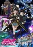 Mouretsu Pirates
