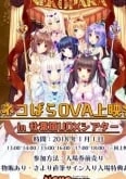 Nekopara Ovas