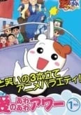Oruchuban Ebichu