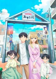 Otonari ni Ginga