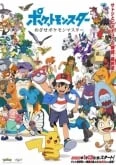 Pokemon: Mezase Pokemon Master