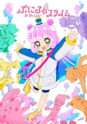 Puniru wa Kawaii Slime