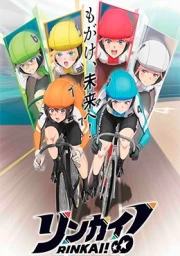 Rinkai!
