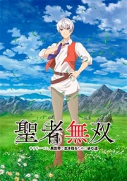Seija Musou