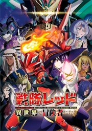 Sentai Red Isekai de Boukensha ni Naru