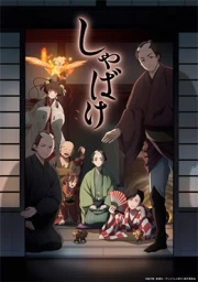 Shabake