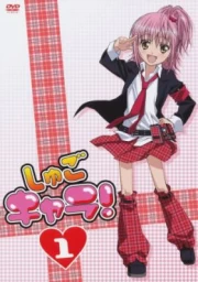 Shugo Chara!