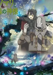 Somali to Mori no Kamisama