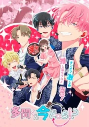 Tamon-kun Ima Docchi!?