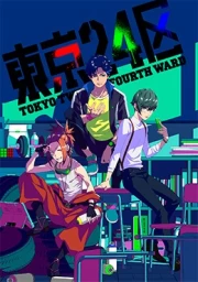Tokyo 24-ku