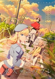 Towa no Yuugure