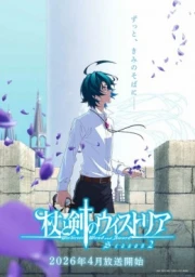 Tsue to Tsurugi no Wistoria Season 2