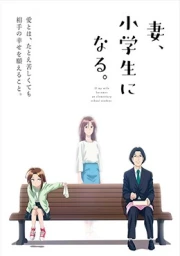 Tsuma, Shougakusei ni Naru.