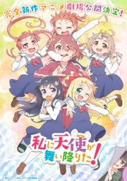 Watashi ni Tenshi ga Maiorita! Precious Friends