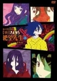 Zan Sayonara Zetsubou Sensei Bangaich